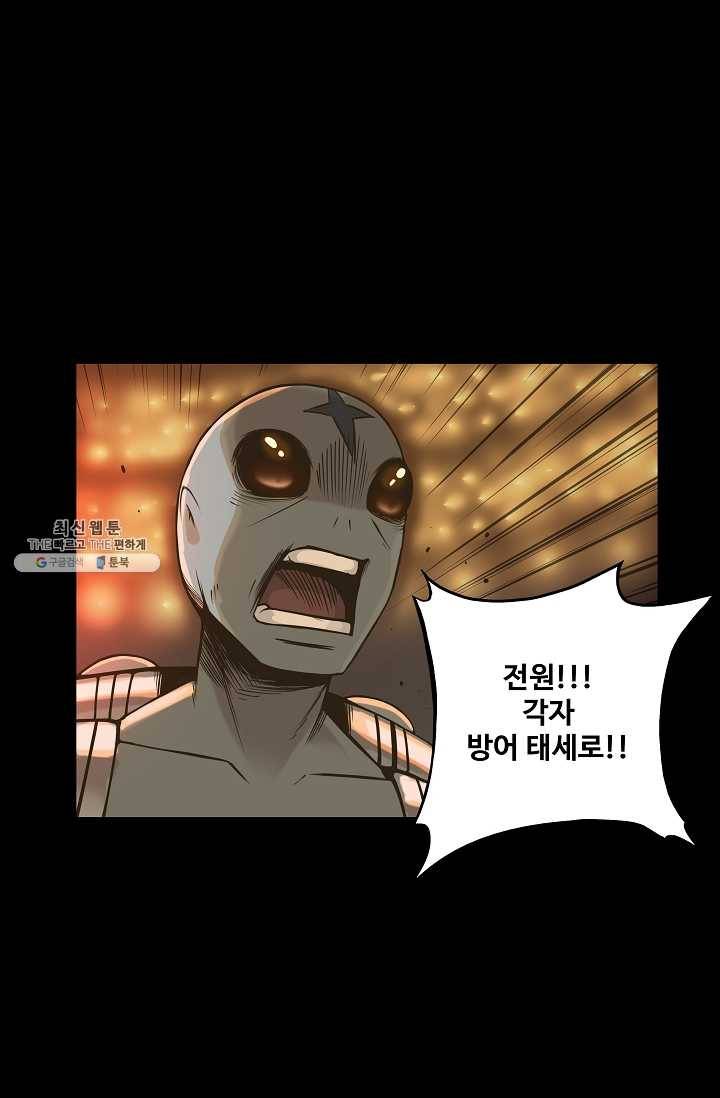 은하! 90화 불길 1