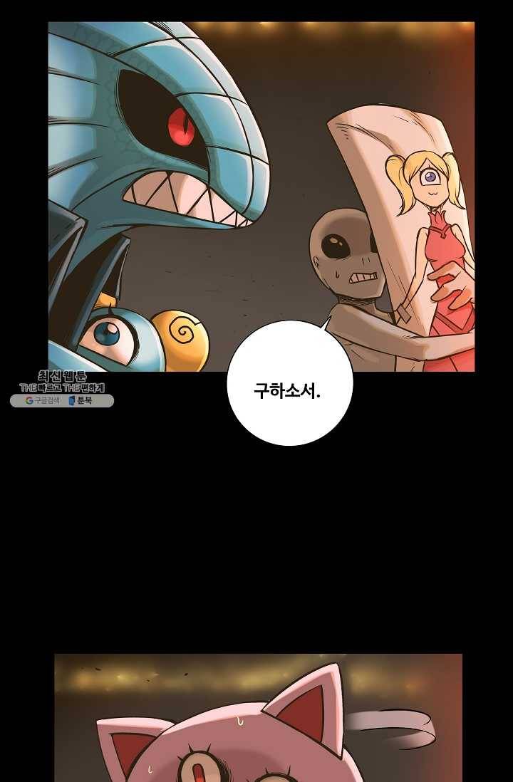 은하! 90화 불길 2