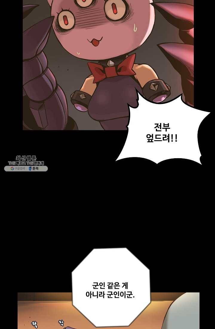 은하! 90화 불길 3