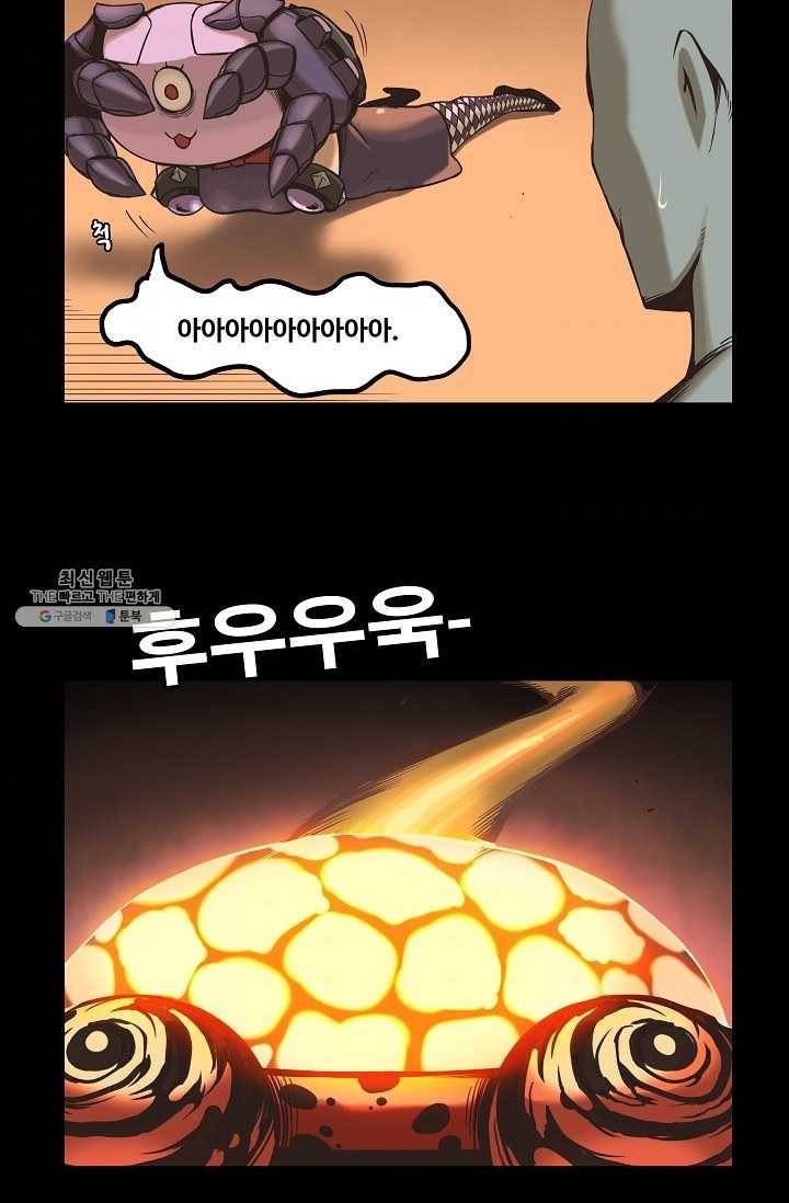 은하! 90화 불길 4