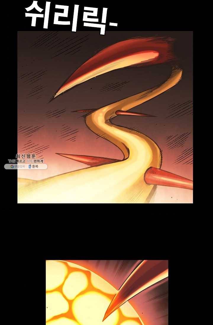은하! 90화 불길 5