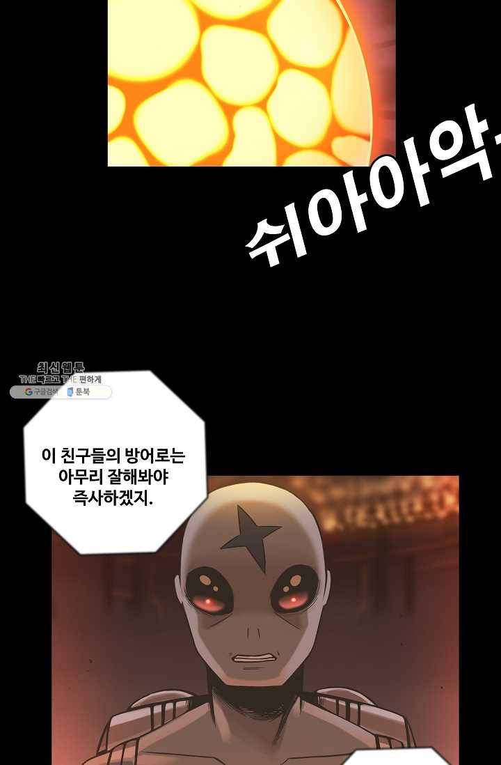 은하! 90화 불길 6