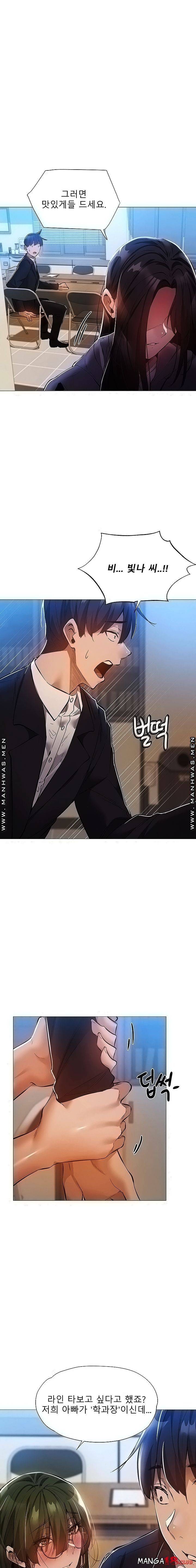 빈방 있어요? 27화 1