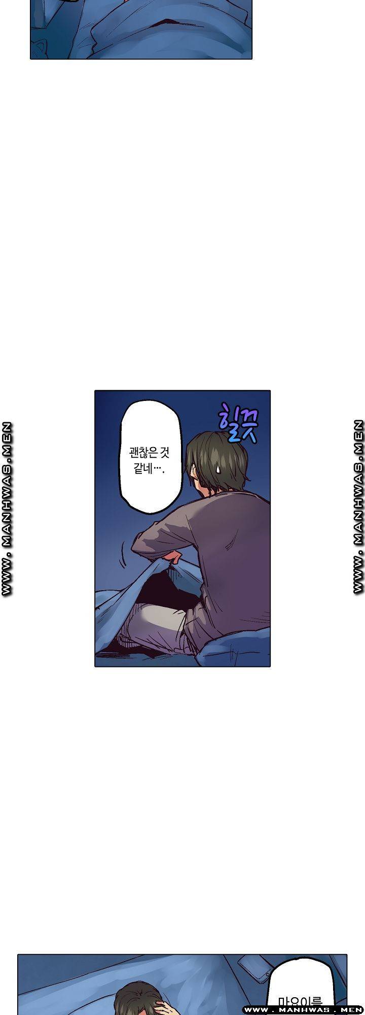 여관에 사는 출렁출렁 거유녀 8화 3