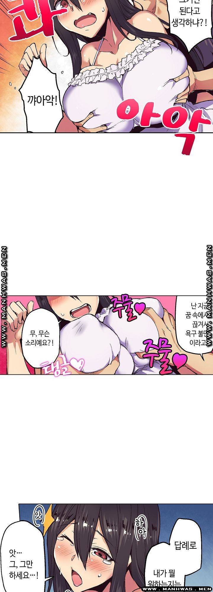 여관에 사는 출렁출렁 거유녀 8화 10