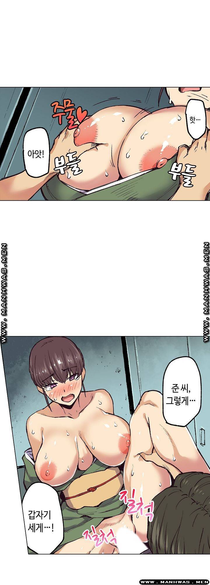 여관에 사는 출렁출렁 거유녀 18화 2
