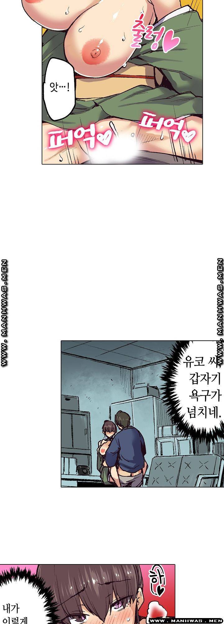여관에 사는 출렁출렁 거유녀 18화 4