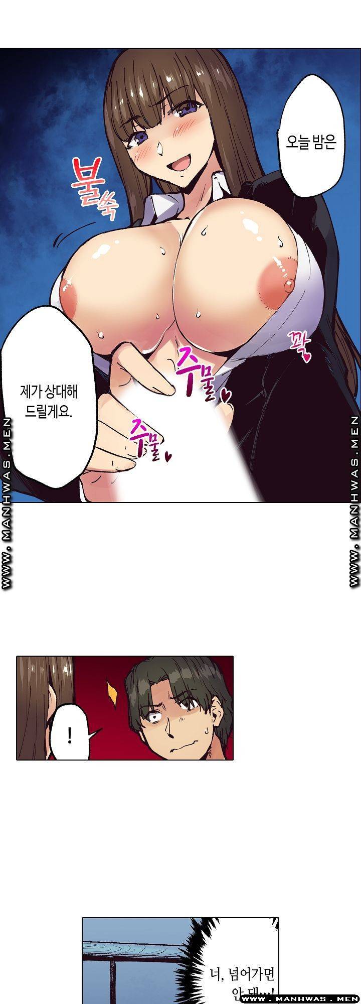 여관에 사는 출렁출렁 거유녀 26화 2