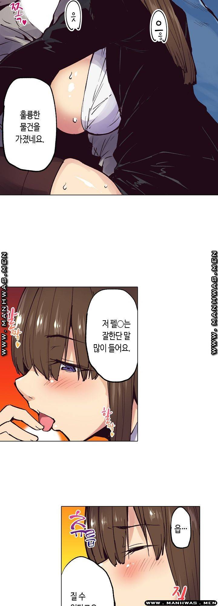 여관에 사는 출렁출렁 거유녀 26화 5