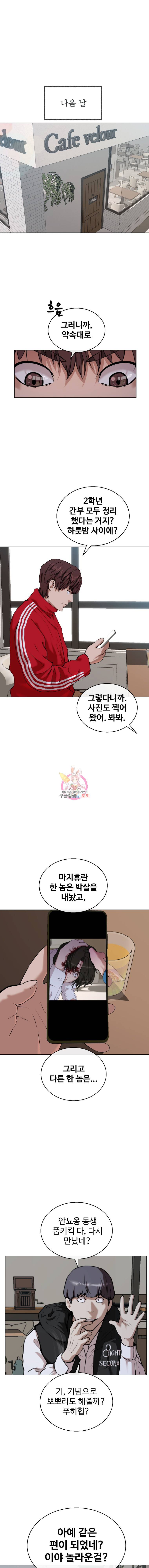 정의는 죽지 않는다 24화 1
