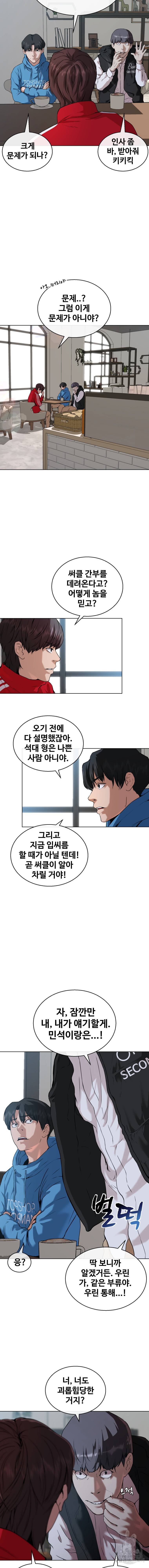 정의는 죽지 않는다 24화 2