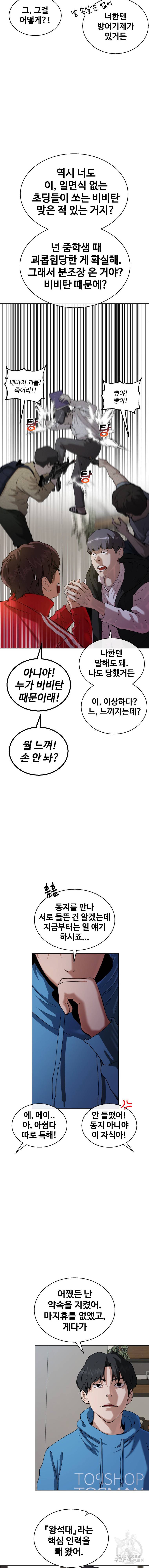 정의는 죽지 않는다 24화 3