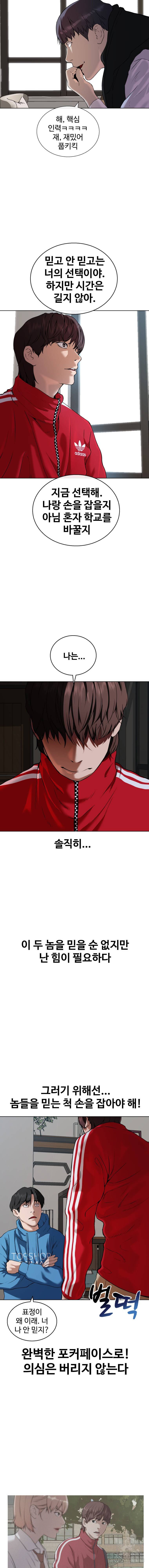 정의는 죽지 않는다 24화 4