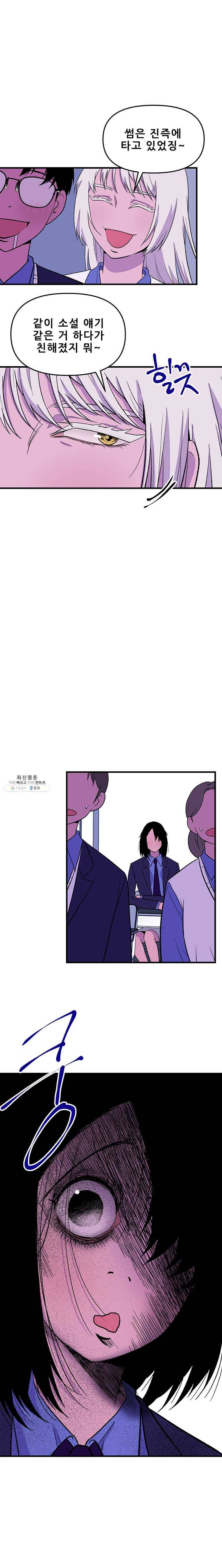 쥐덫 13화 2