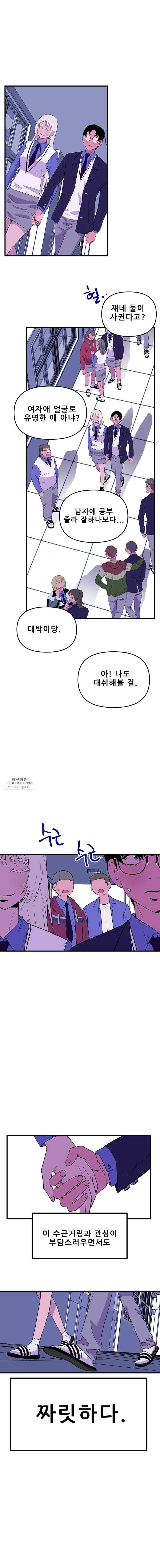 쥐덫 13화 4
