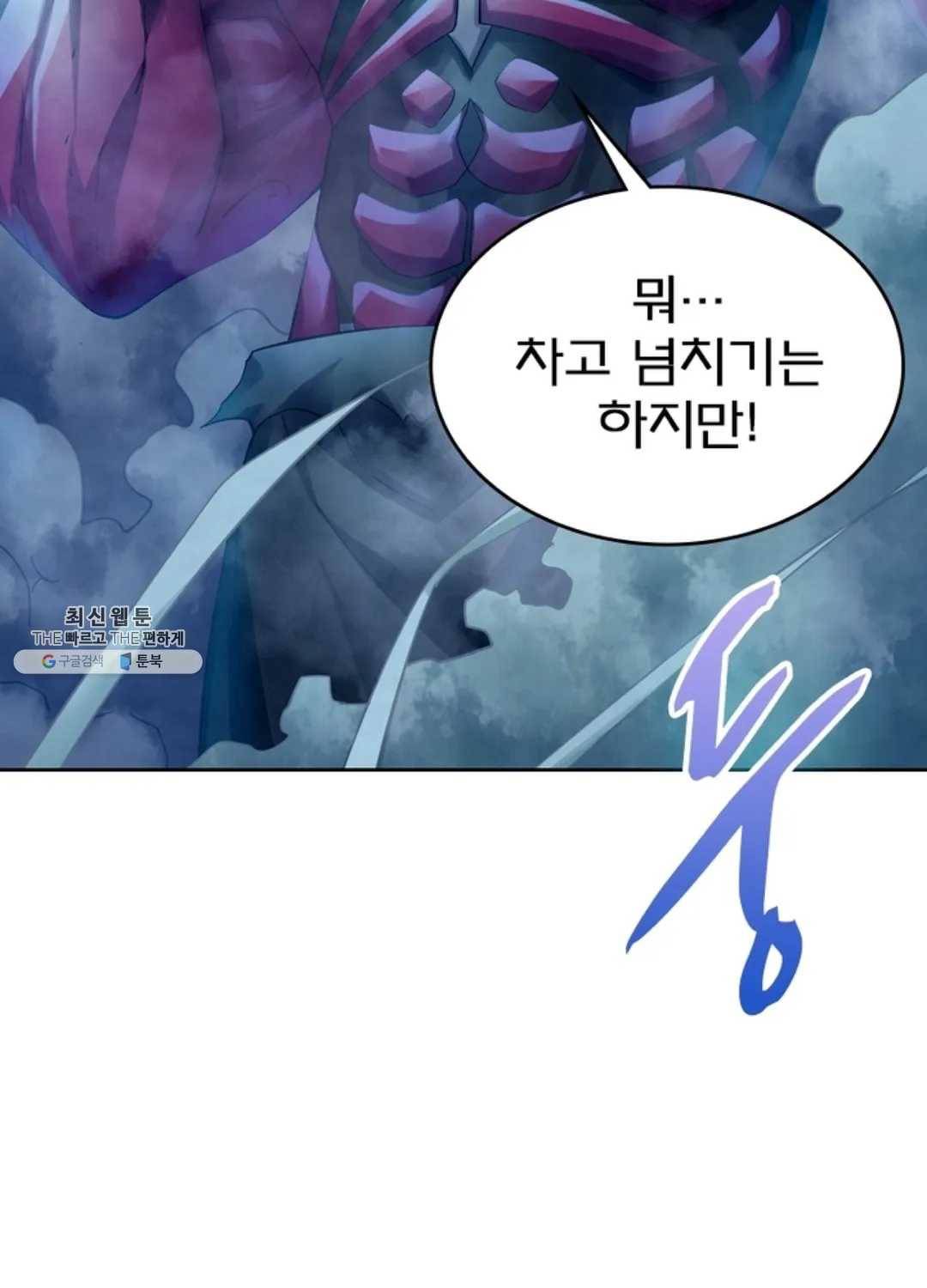 블러디발렌타인:인류종말 332화 4