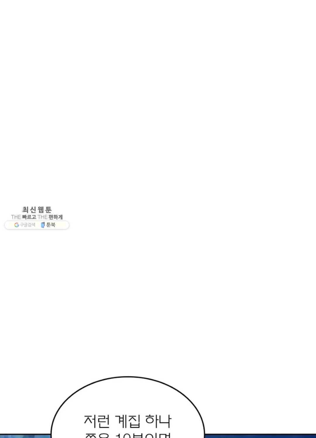 블러디발렌타인:인류종말 332화 7