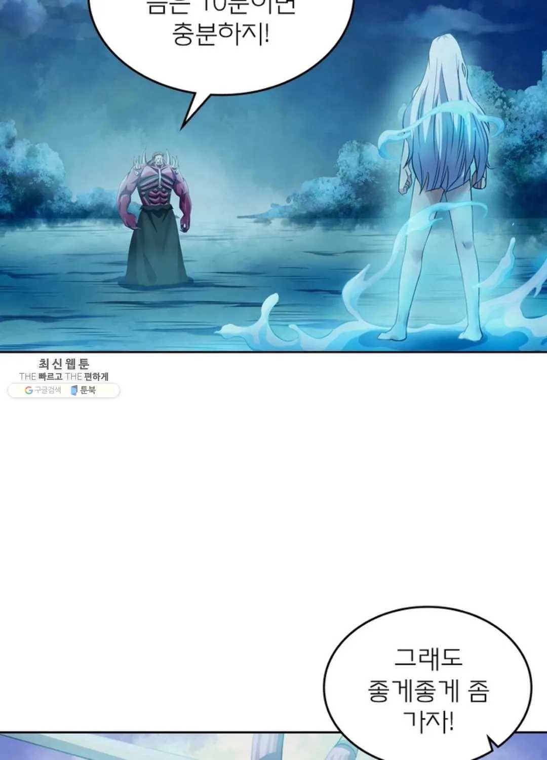 블러디발렌타인:인류종말 332화 8