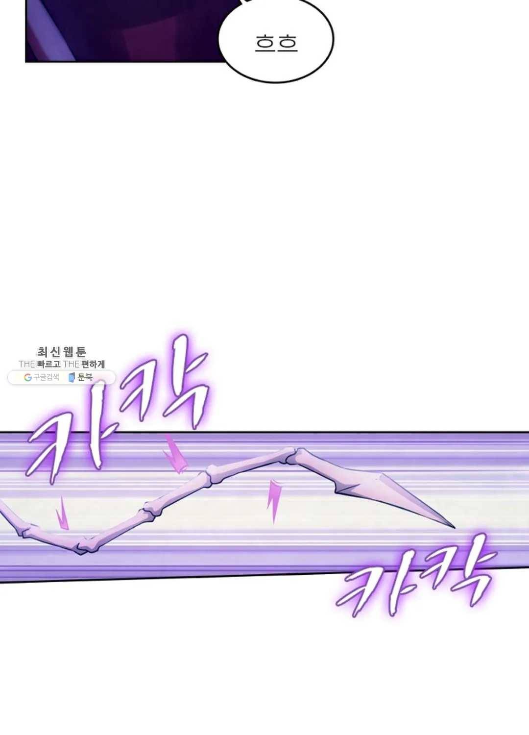 블러디발렌타인:인류종말 332화 11