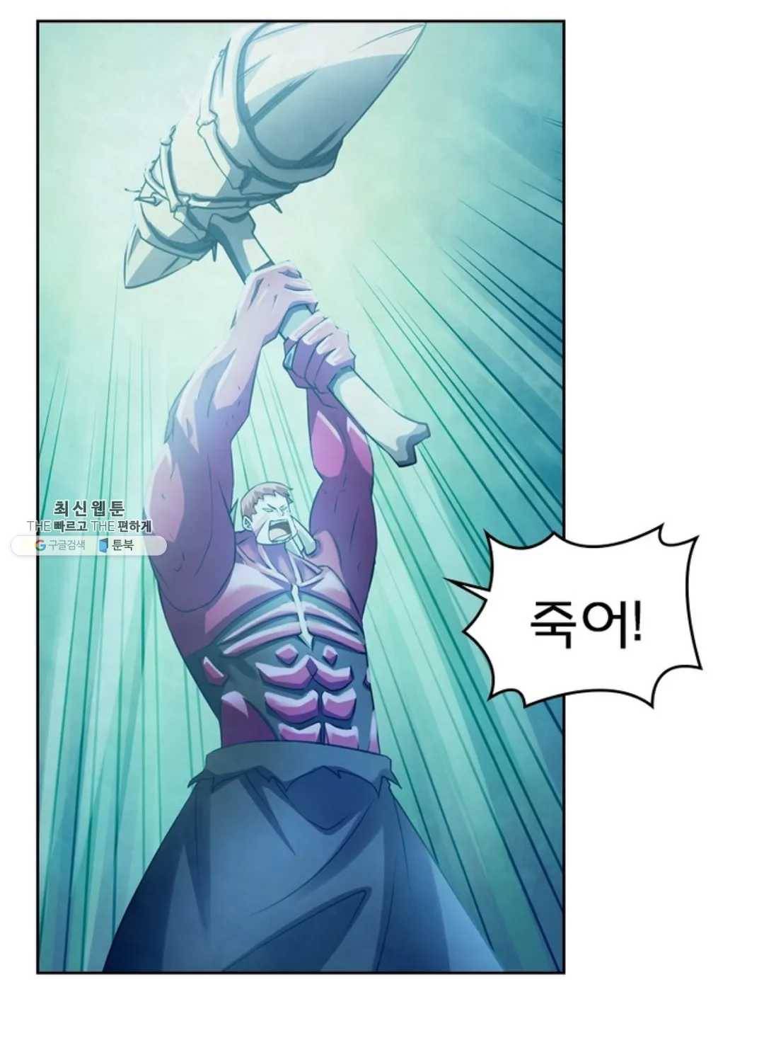 블러디발렌타인:인류종말 332화 15
