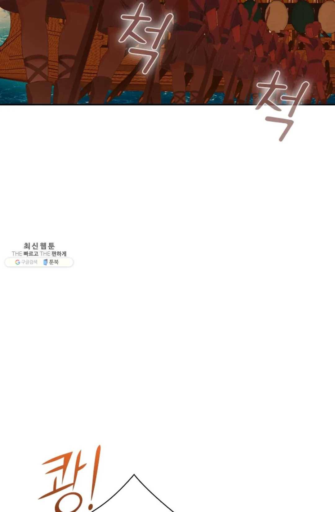 테오도르의 노래 64화 3