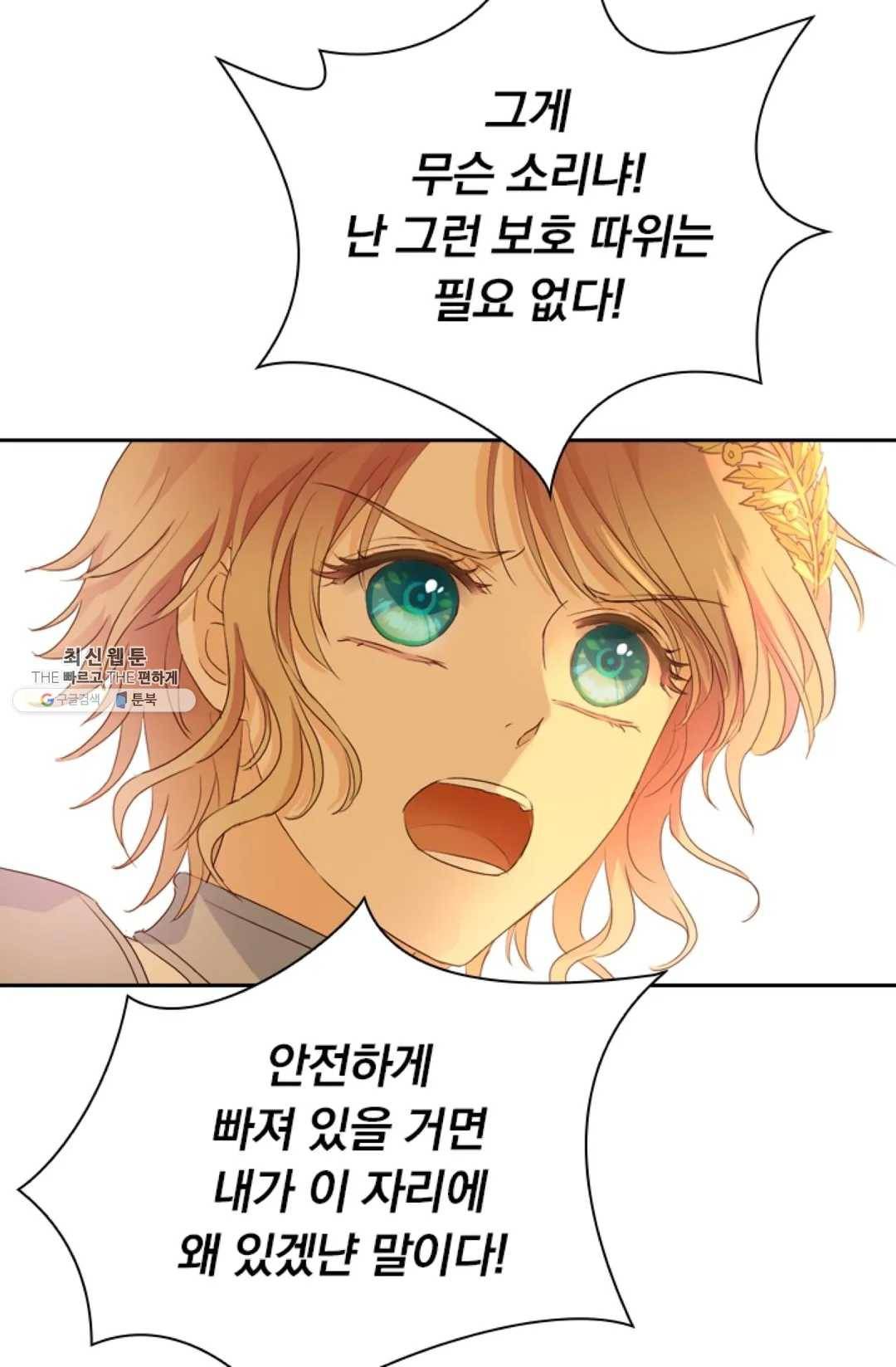 테오도르의 노래 64화 7