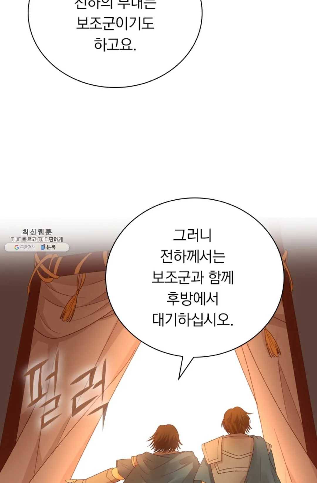 테오도르의 노래 64화 9
