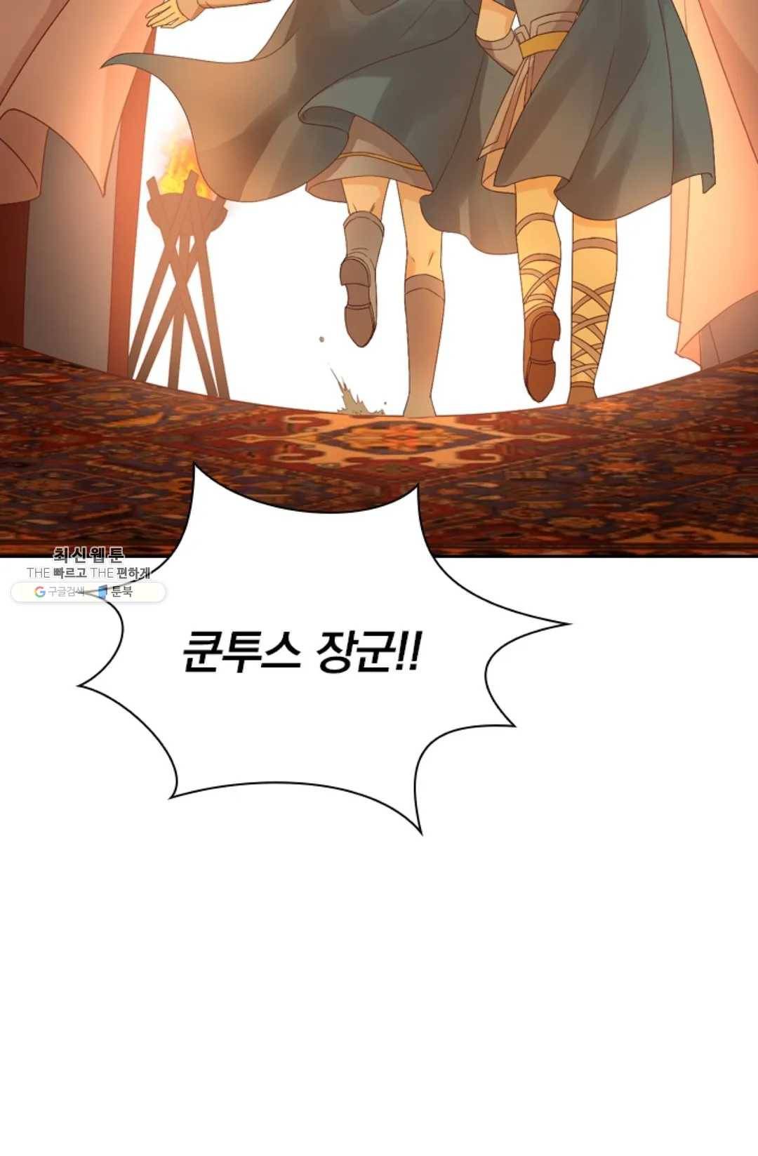 테오도르의 노래 64화 10