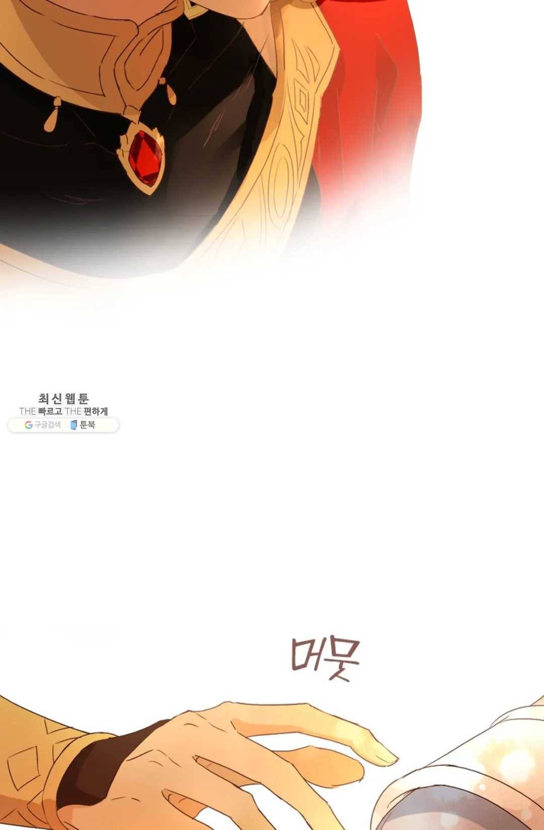 테오도르의 노래 64화 14