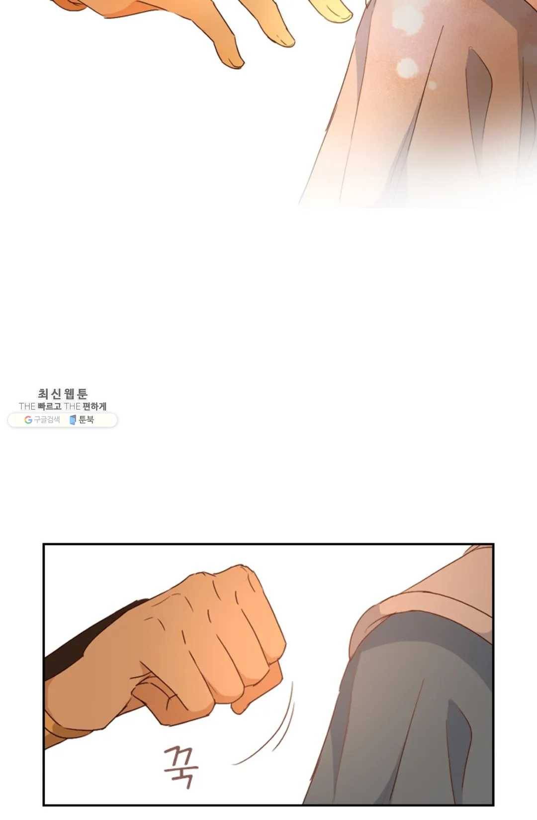 테오도르의 노래 64화 15