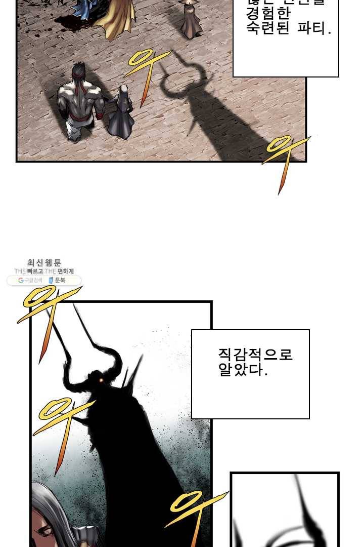 마왕이 고블린이면 문제라도 있냐!! 47화 2