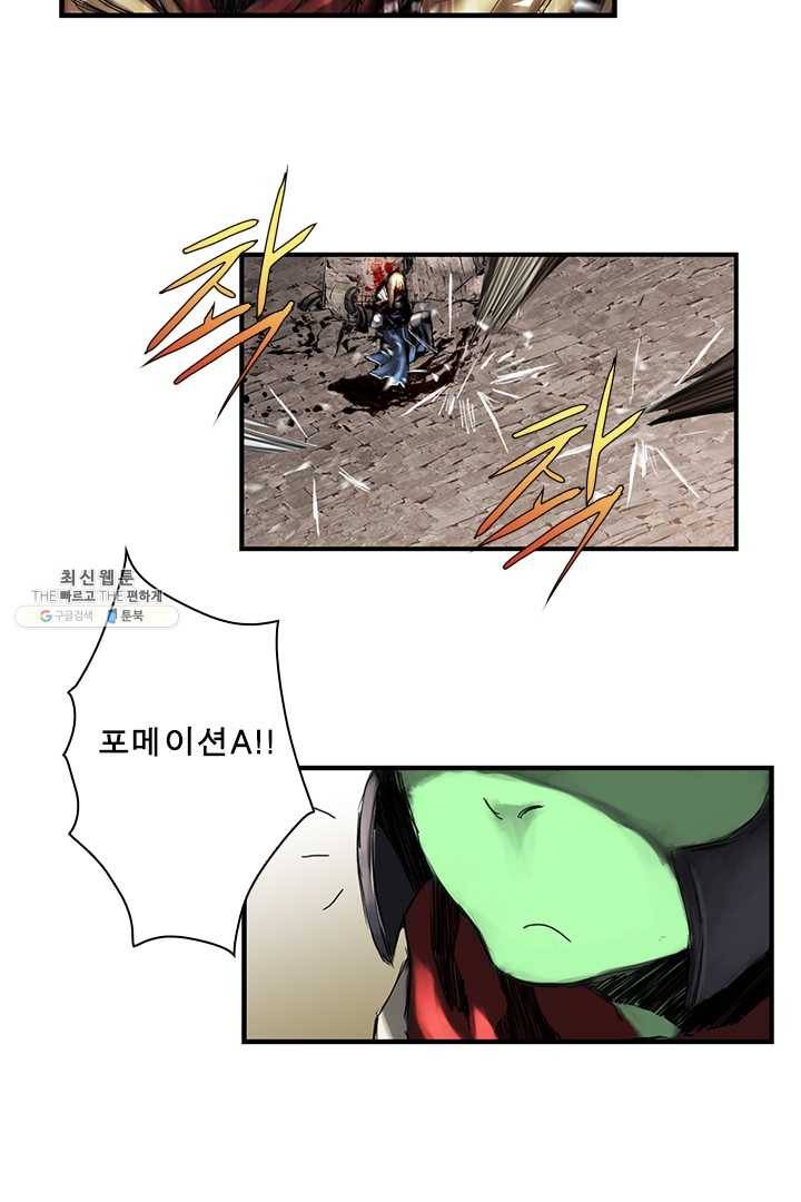 마왕이 고블린이면 문제라도 있냐!! 47화 9