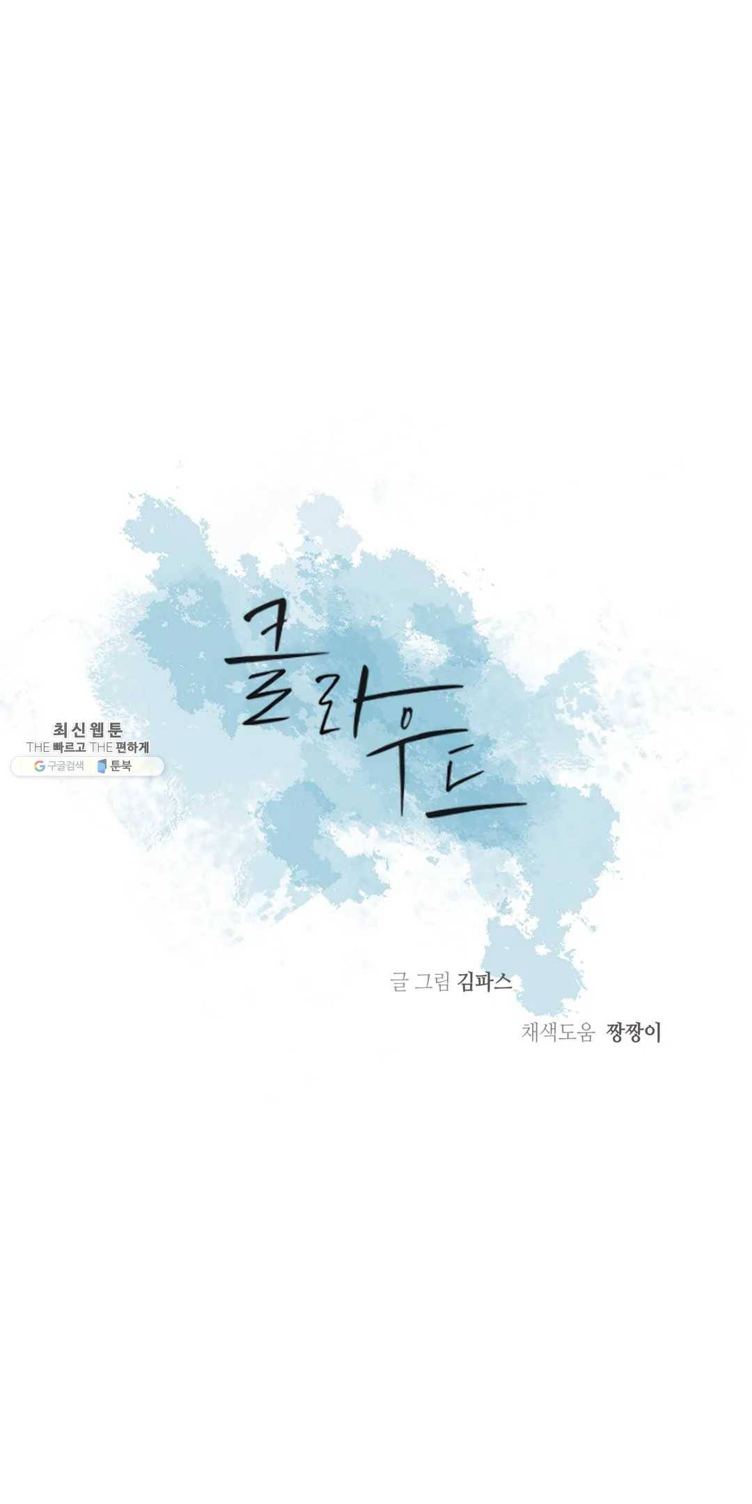 클라우드 11화 5