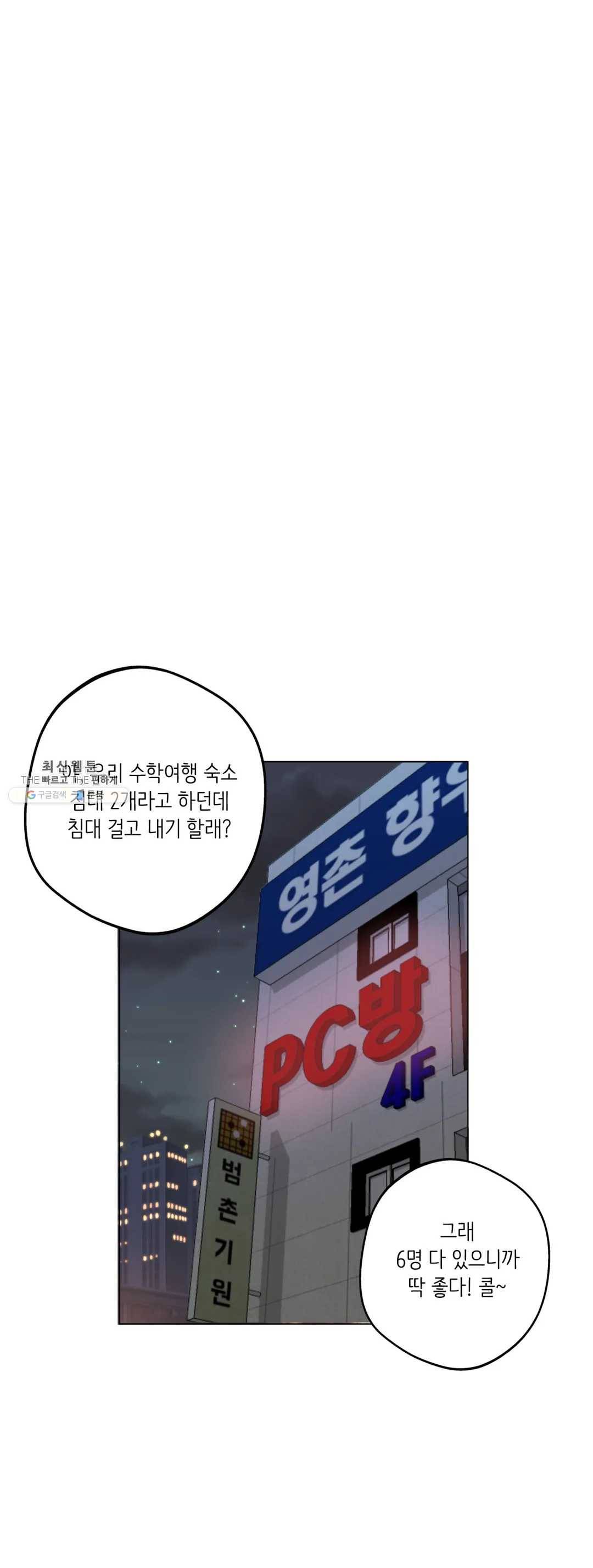 클라우드 21화 1
