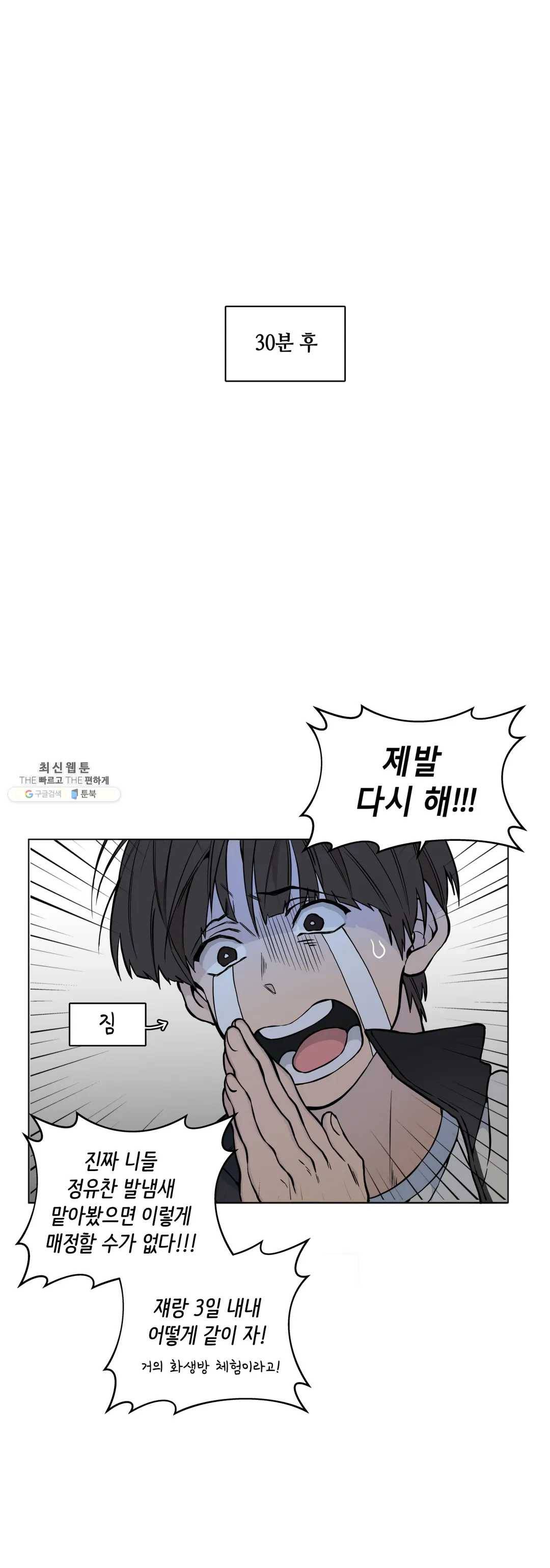 클라우드 21화 2