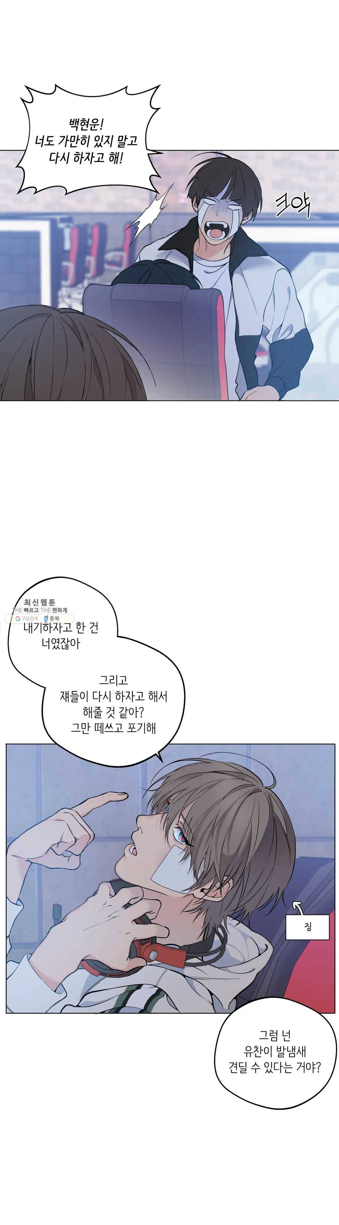 클라우드 21화 4