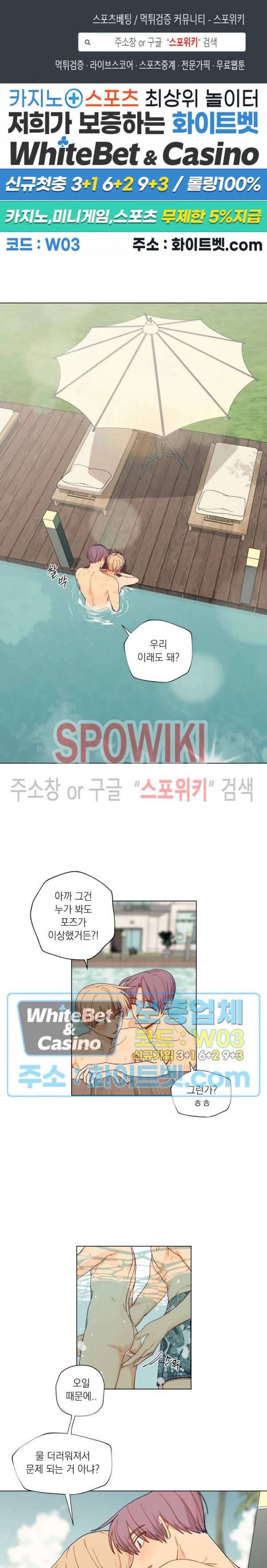 너에게까지 99 -어른의 계단- 외전 2화 1
