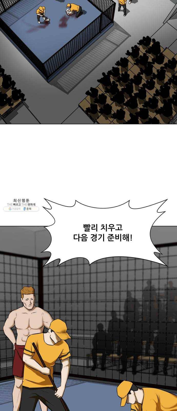 좀비 파이트 11화 - 빚 2