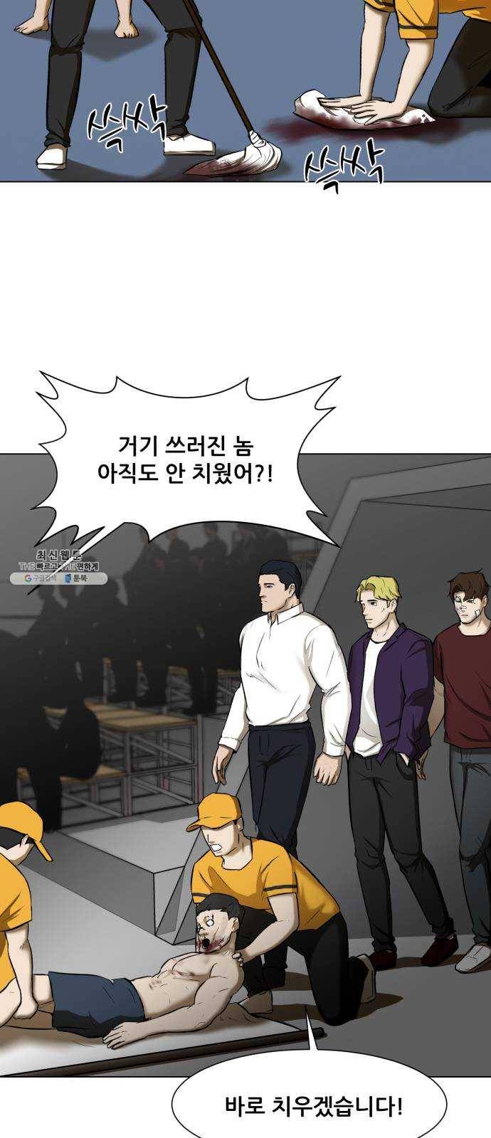 좀비 파이트 11화 - 빚 3