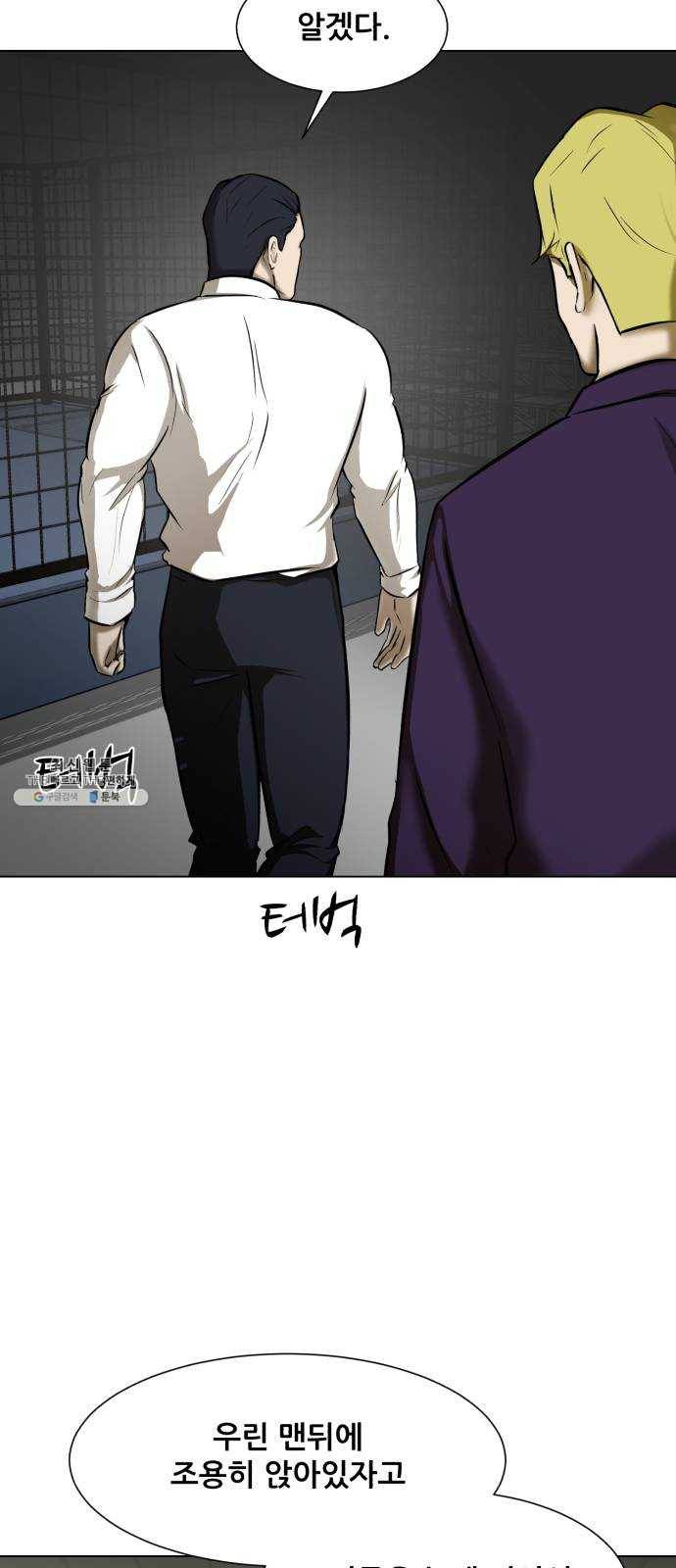 좀비 파이트 11화 - 빚 6
