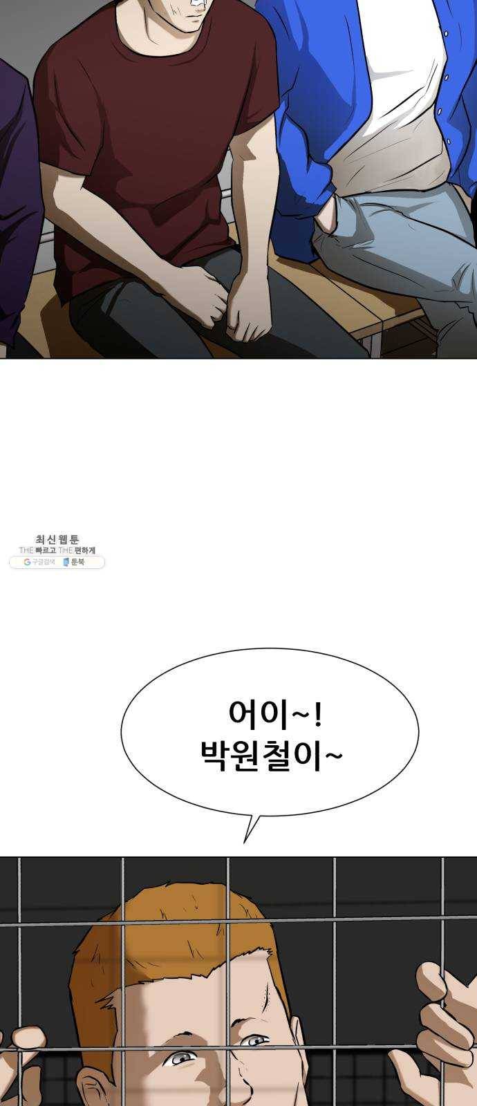 좀비 파이트 11화 - 빚 8
