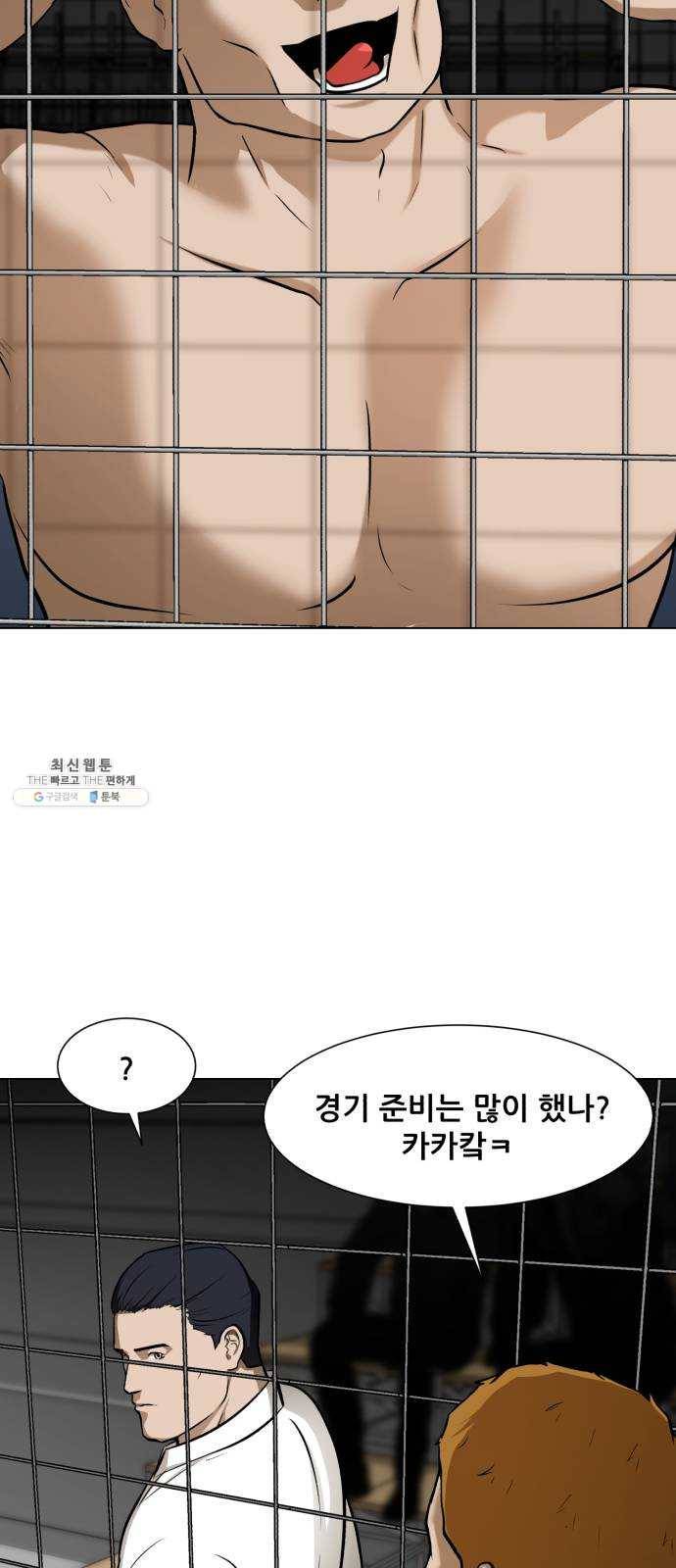 좀비 파이트 11화 - 빚 9