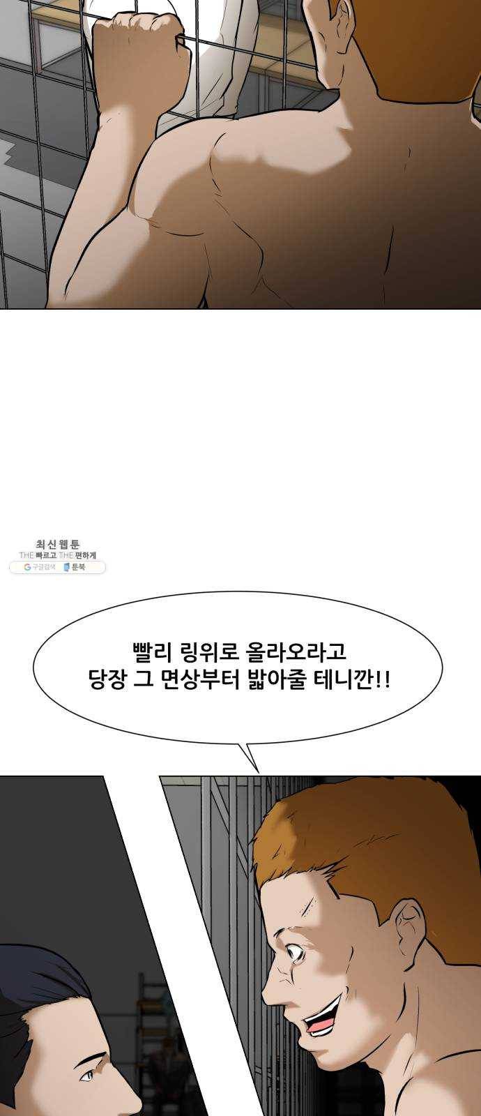 좀비 파이트 11화 - 빚 10