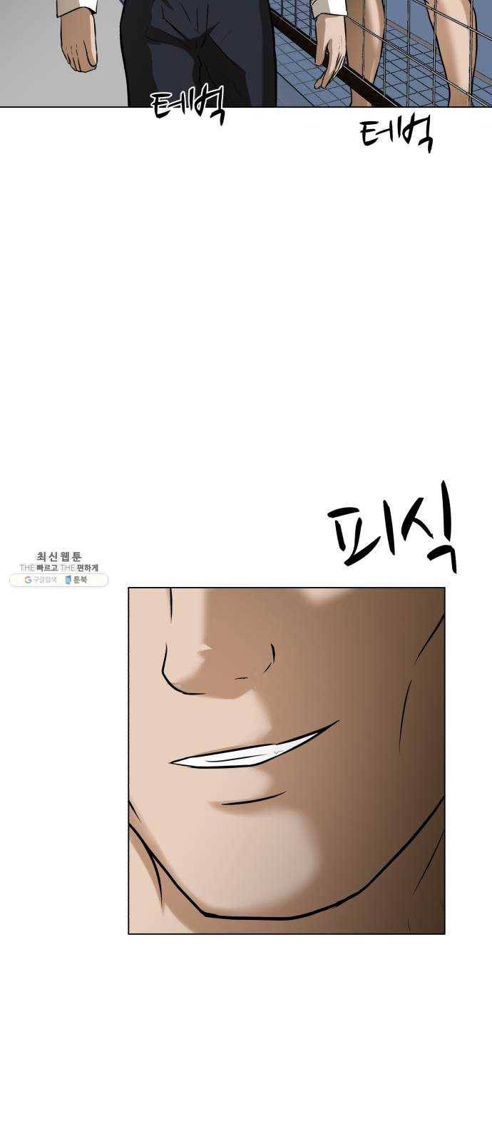 좀비 파이트 11화 - 빚 12