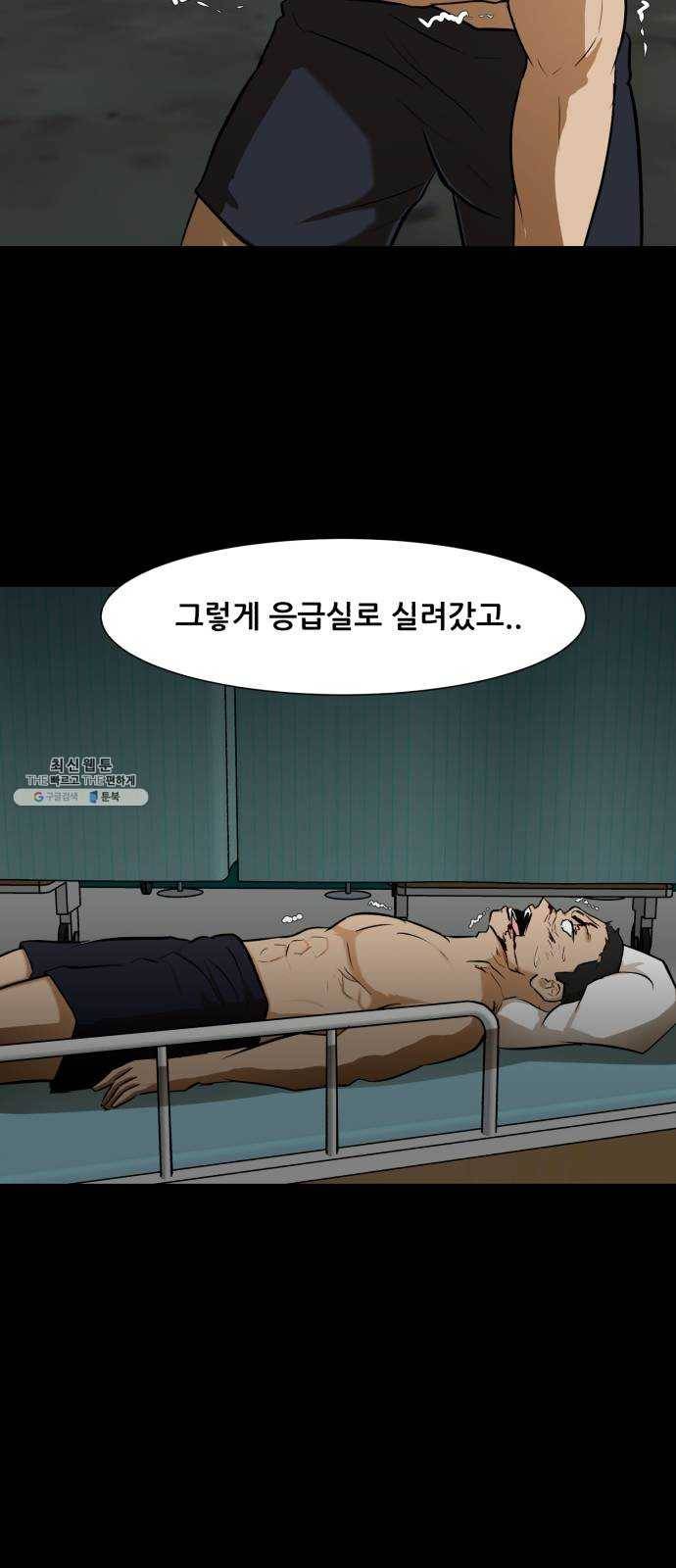 좀비 파이트 11화 - 빚 23
