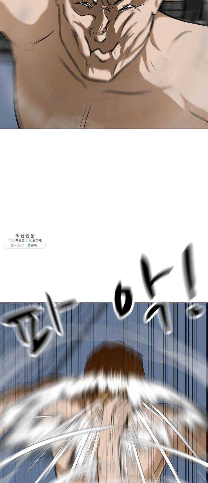 좀비 파이트 11화 - 빚 43