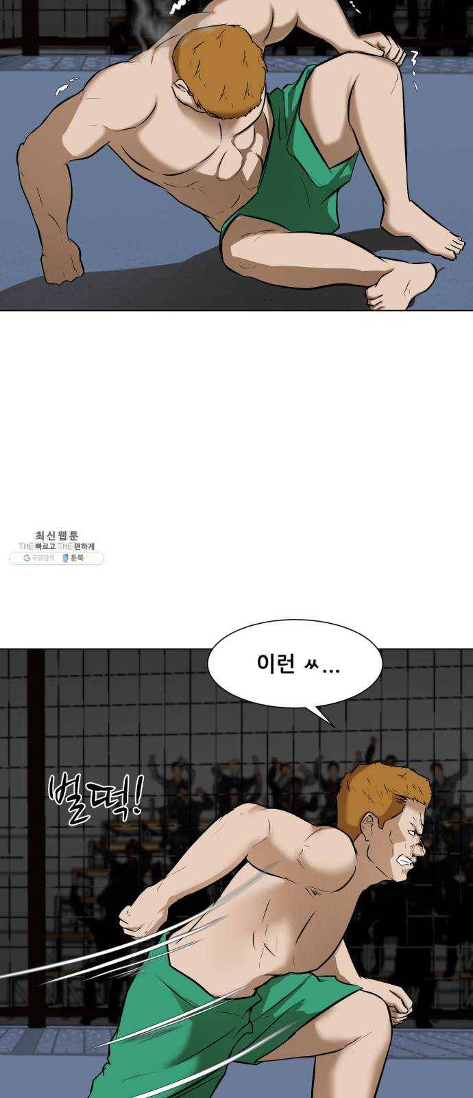 좀비 파이트 11화 - 빚 46