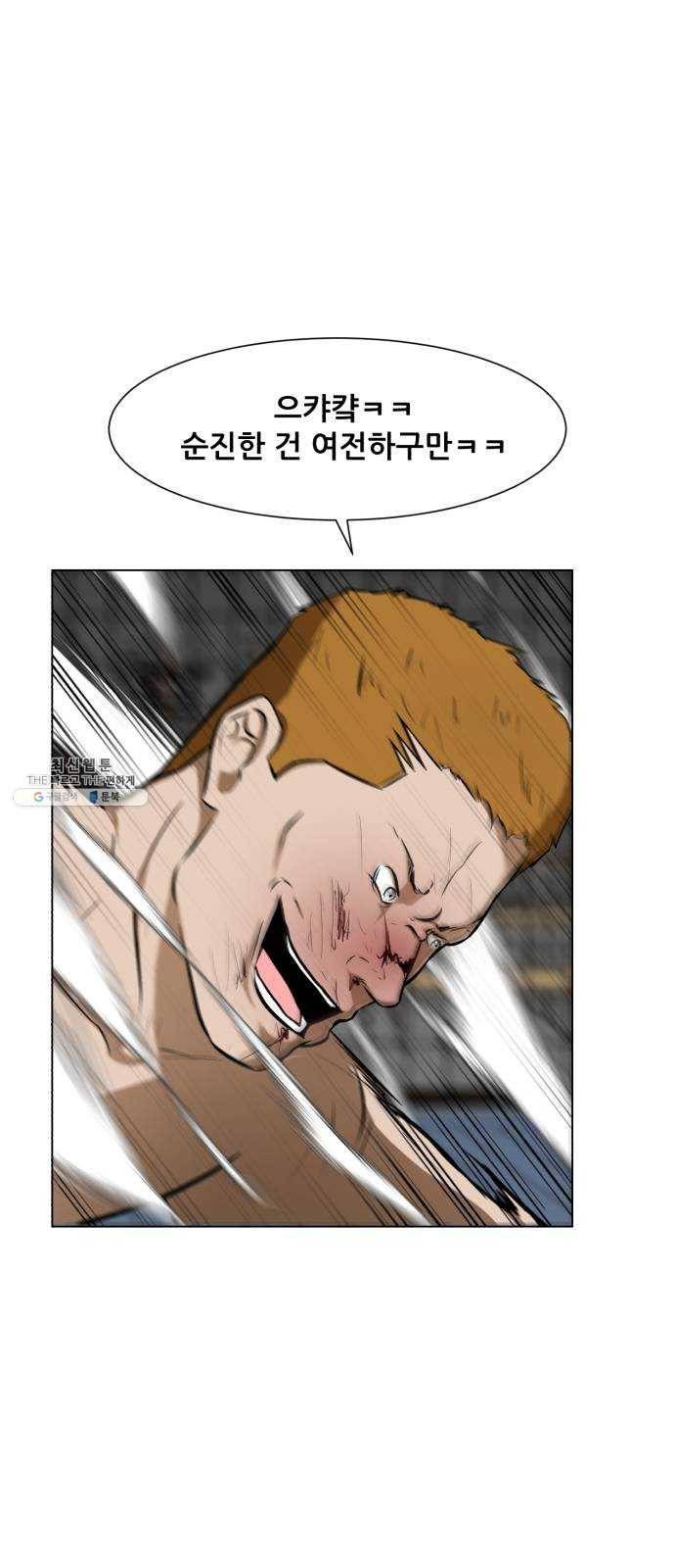 좀비 파이트 11화 - 빚 66