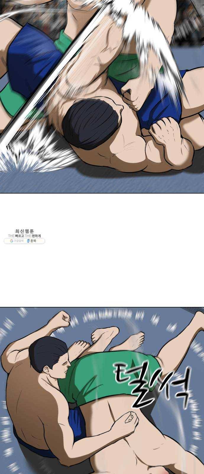 좀비 파이트 11화 - 빚 69