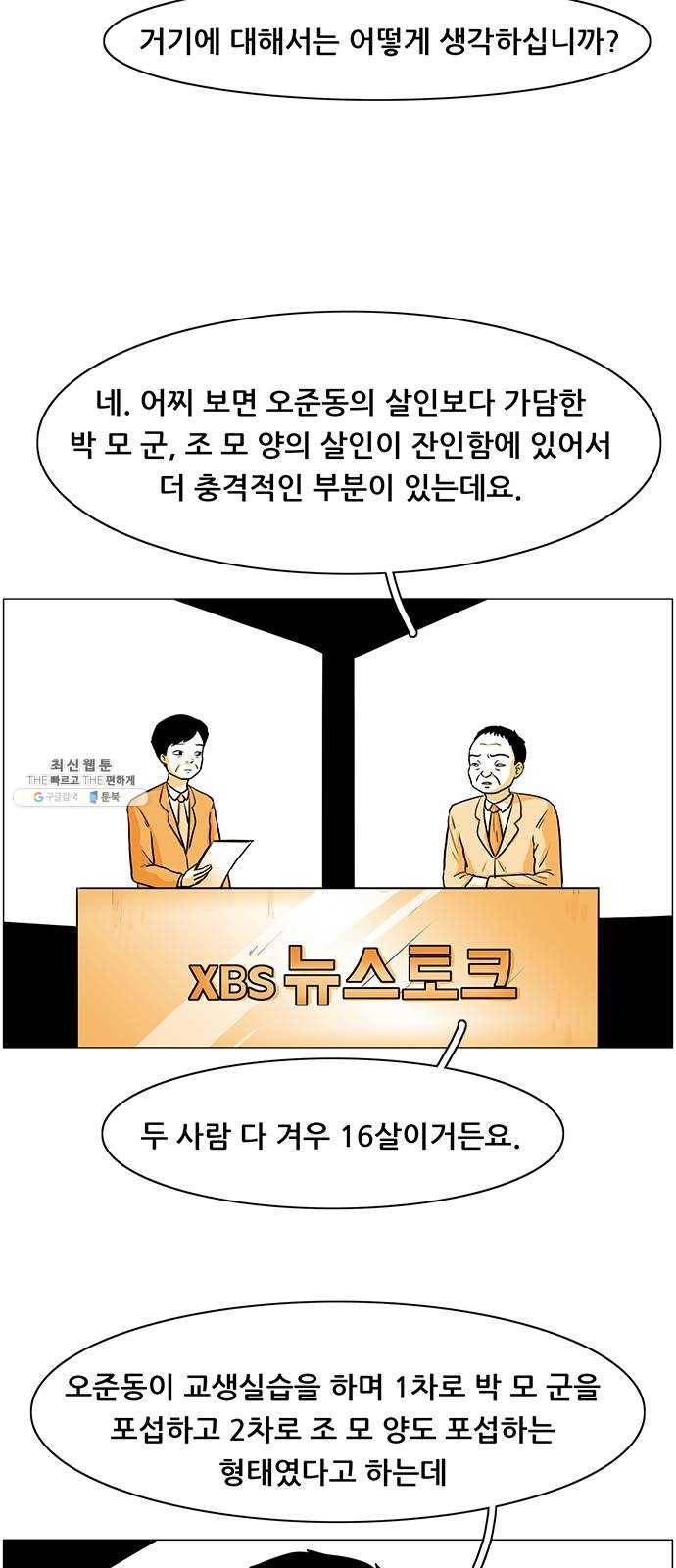 토끼대왕 64화 오줌통 10